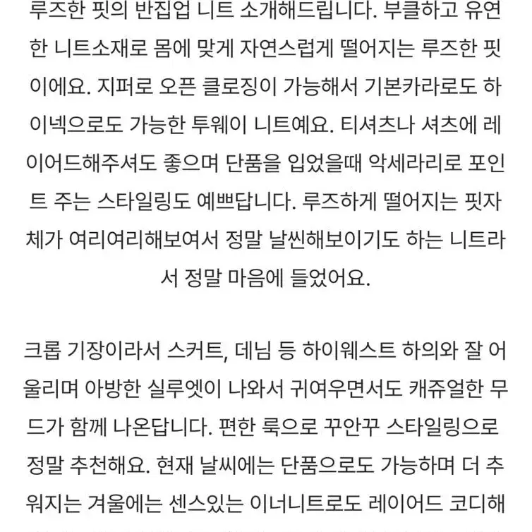 [새상품] 리언스 뽀글 하프 집업 니트