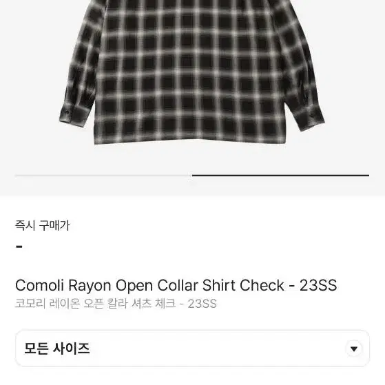 코모리 comoli 레이온 체크 셔츠