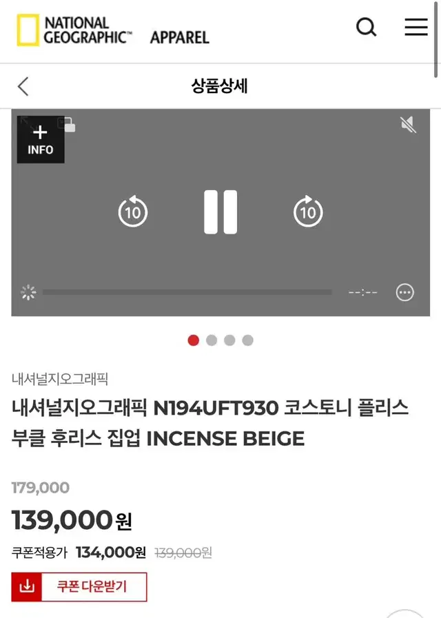 원가 13만원 내셔널지오그래픽 후리스 XL 판매합니다.