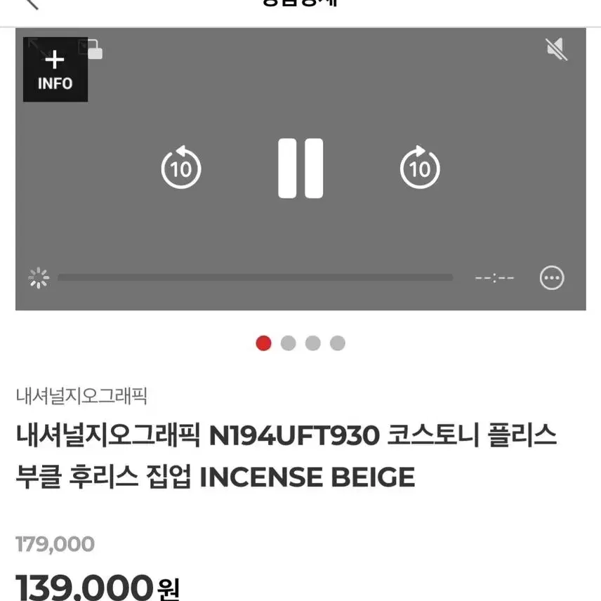 원가 13만원 내셔널지오그래픽 후리스 XL 판매합니다.