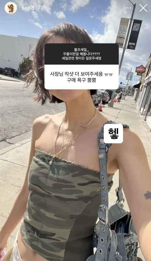 Seo 에스이오 RAW EDGE TUBE TOP CAMO 카모 튜브탑