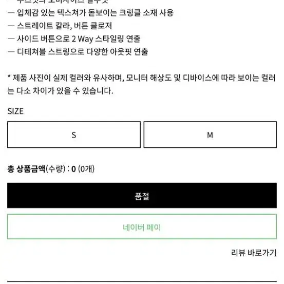 인사일런스우먼 크링크 오버사이즈 셔츠 S