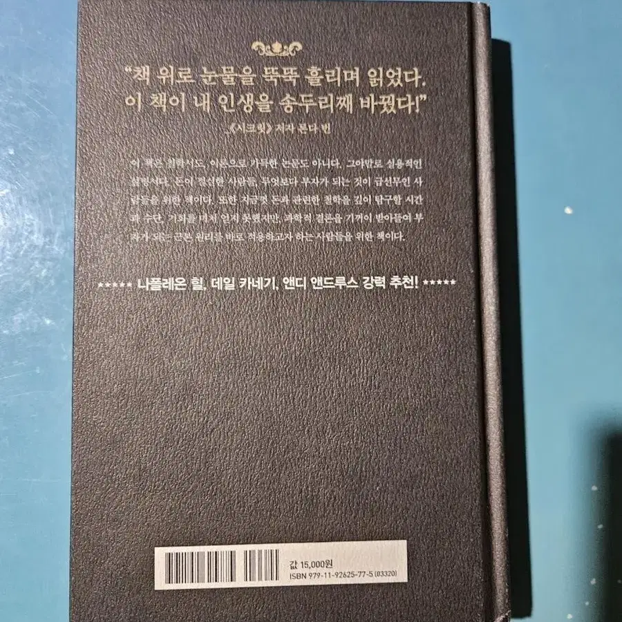 (중고) 부는 어디서 오는가 (택포)