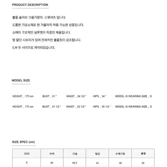 모한 소매볼륨 스웻셔츠 맨투맨