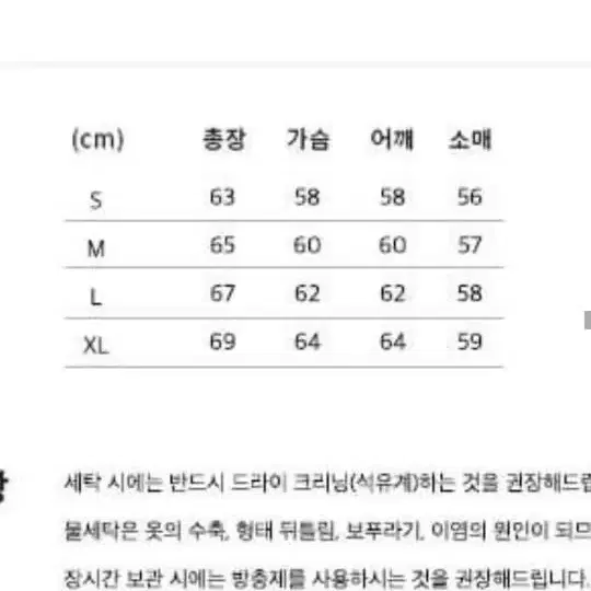 커버낫 피넛츠 70주년 한정판 맨투맨 팝니다