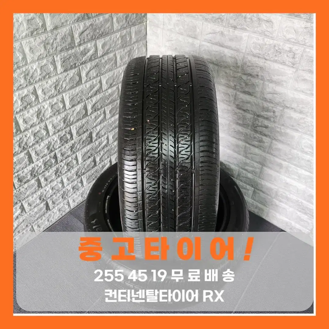 [중고타이어][무료배송]2554519 컨티넨탈 프로콘택트RX 수량 :2짝