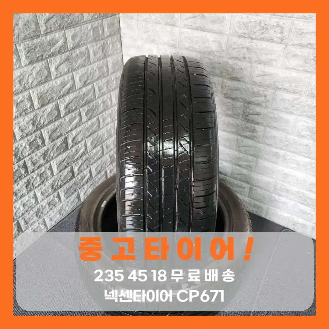 [중고타이어][무료배송]2354518 넥센타이어 CP671 수량 2짝