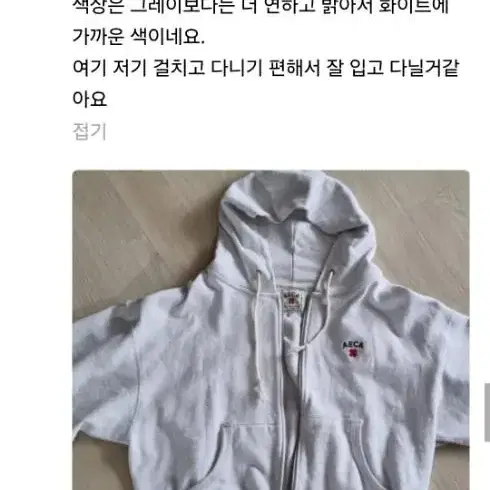 리뉴얼전)에이카 화이트 클로버 집업 후디 s