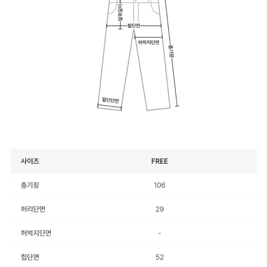 언블랭크 포리 피치기모 카고팬츠