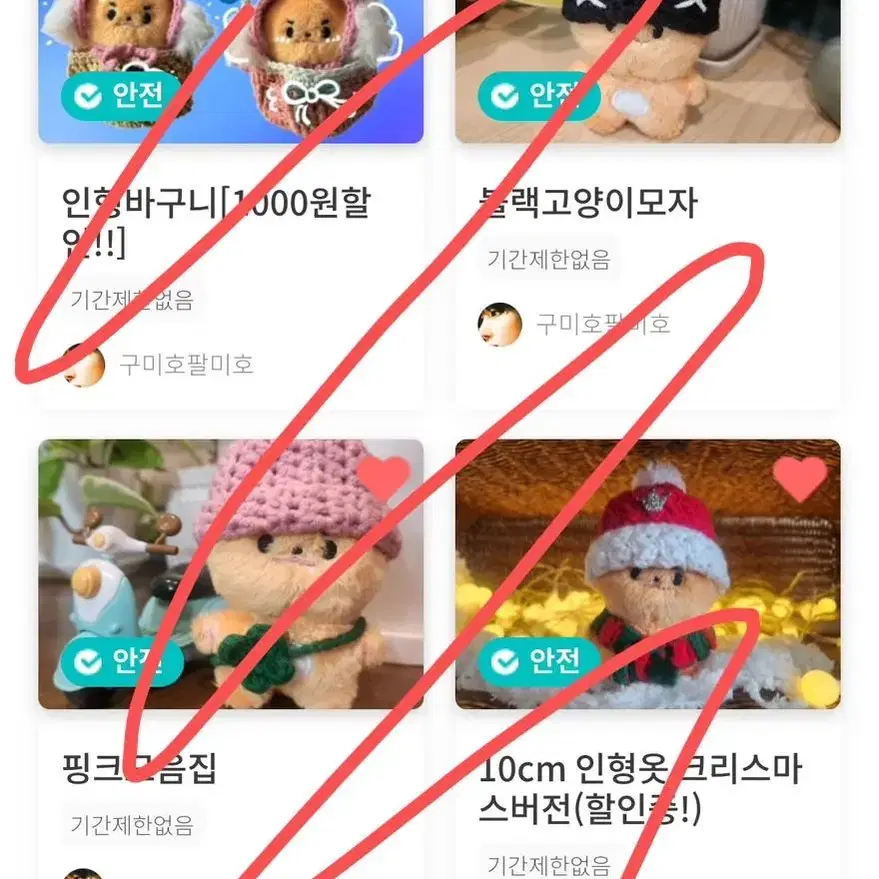 10cm인형 뜨개옷