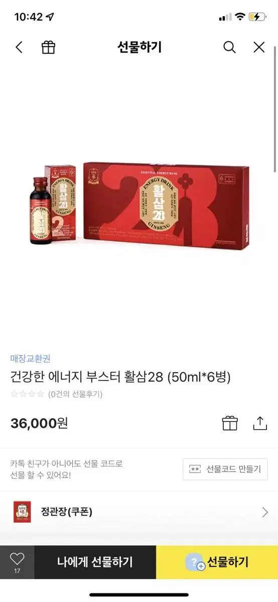 건강한 에너지 부스터 활삼 6병