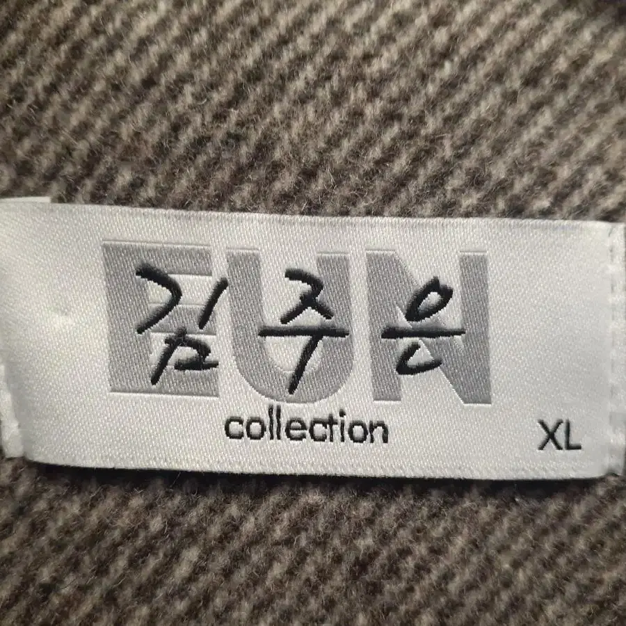 2 김주은 collection 코트 XL(105)