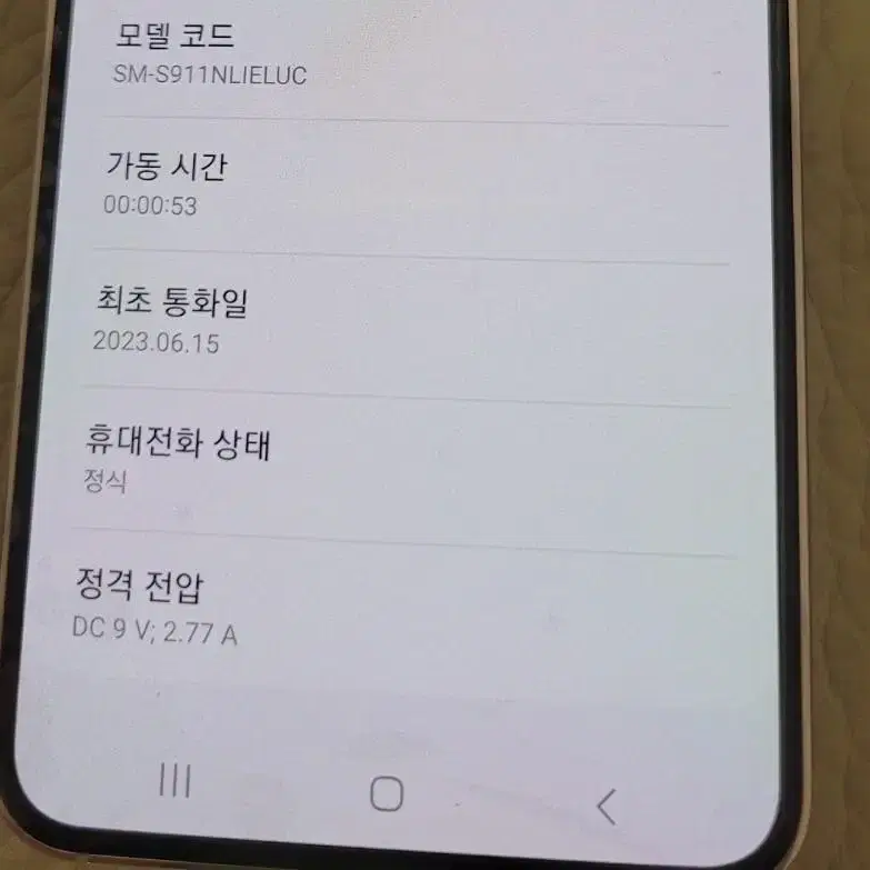 갤럭시 S23 256GB