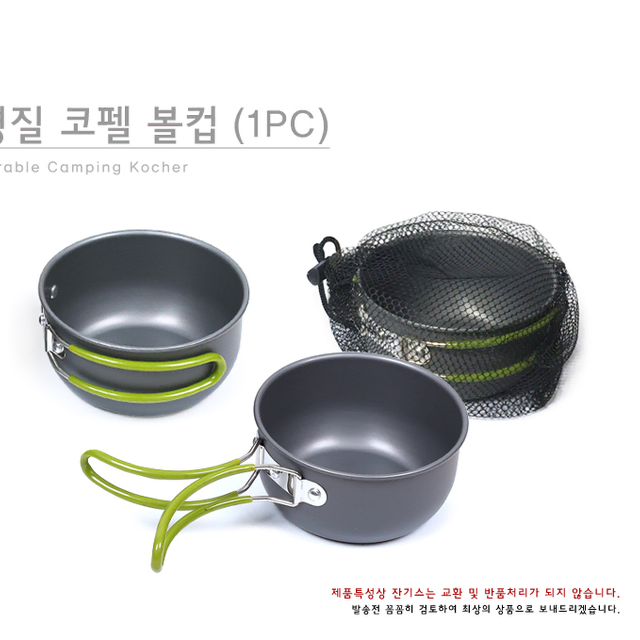 경질 볼컵  1pc