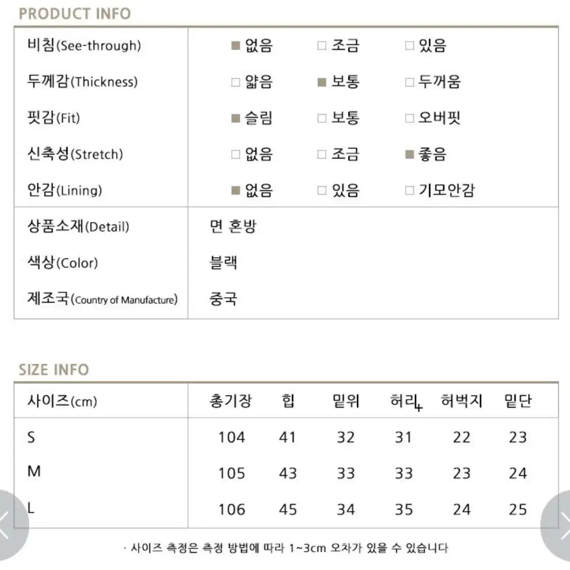 [새제품] 여자 보정핏 블랙 부츠컷 진 S사이즈