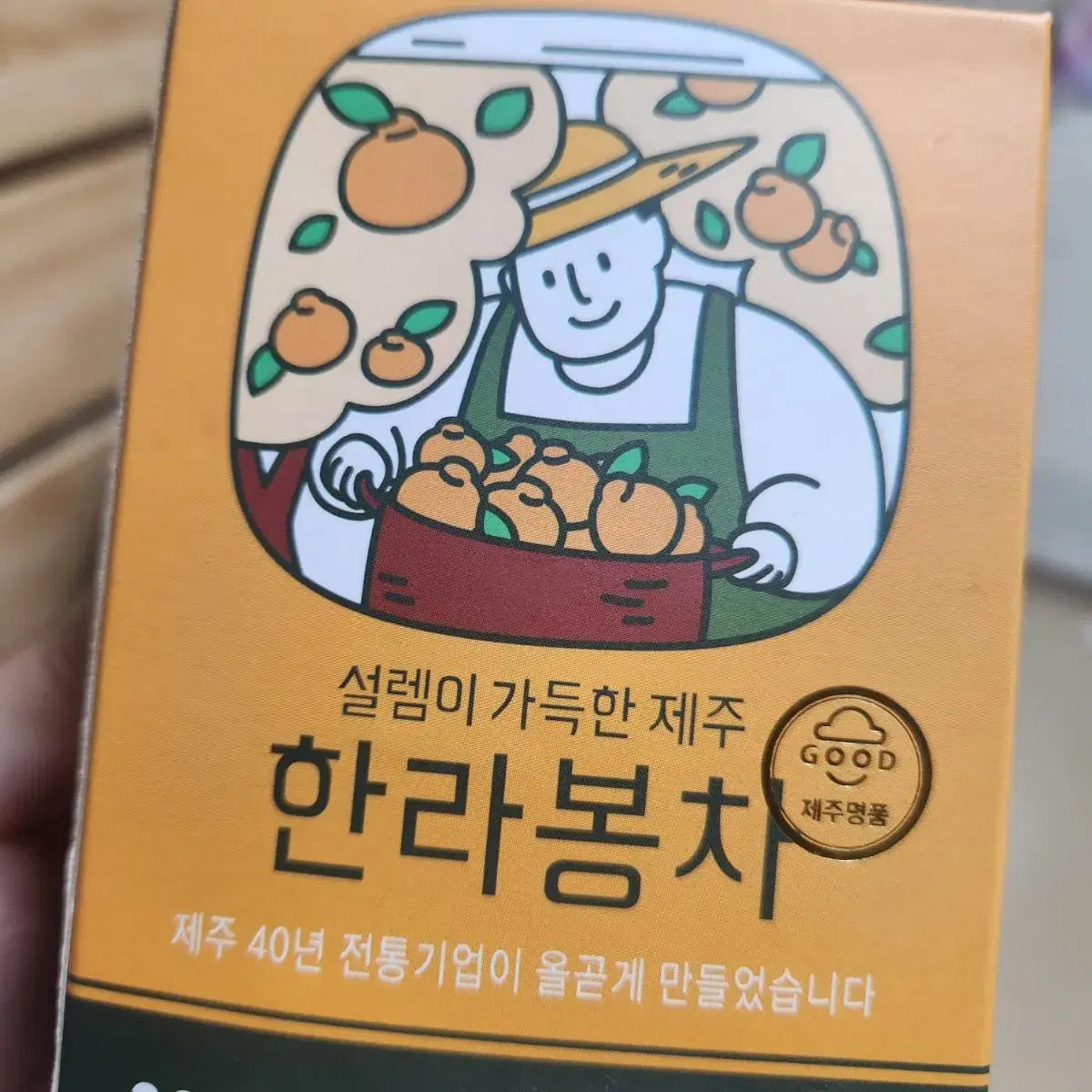 제주한라봉차