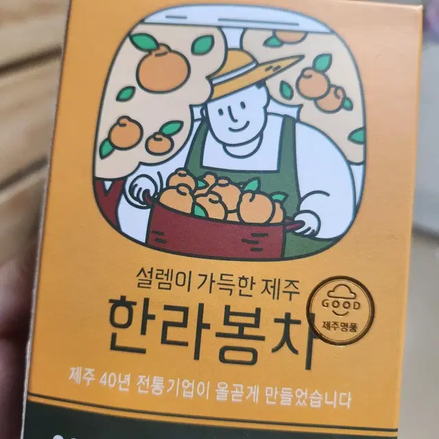 제주한라봉차