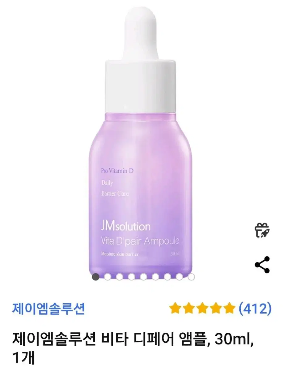 제이엠솔루션 비타 디페어 앰플 30ml