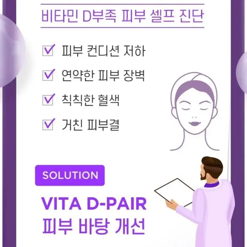 제이엠솔루션 비타 디페어 앰플 30ml