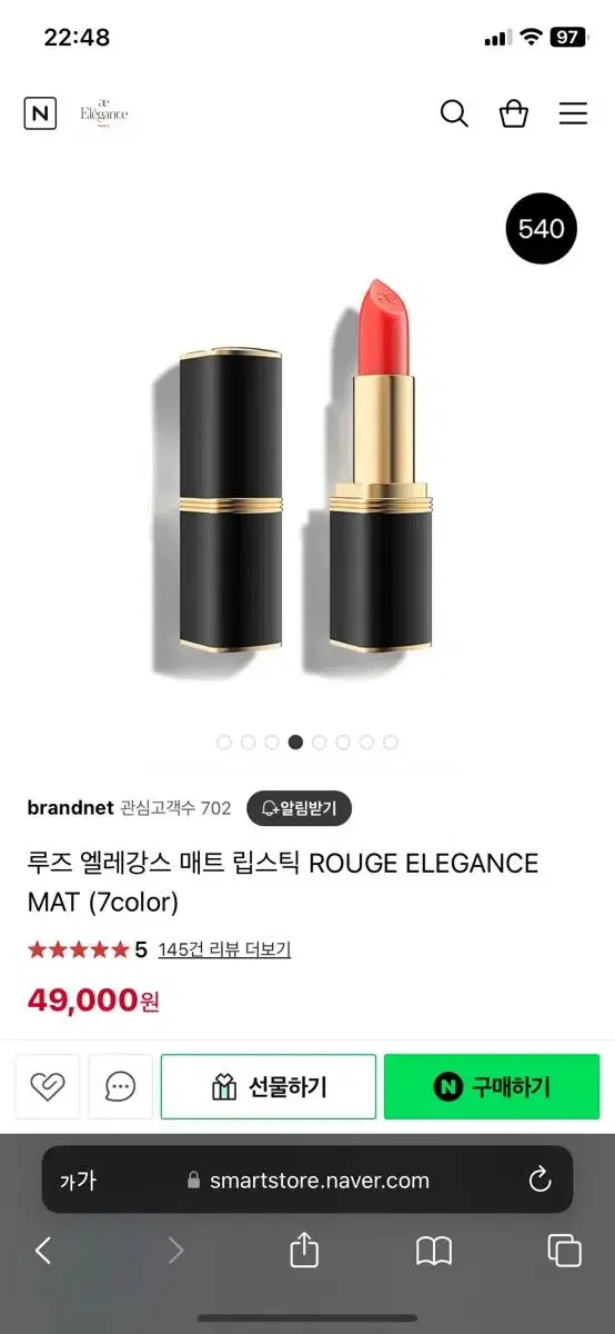 루즈 엘레강스 파리 매트 립스틱 ROUGE ELEGANCE MAT