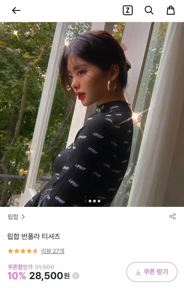 립합 반폴라 티셔츠