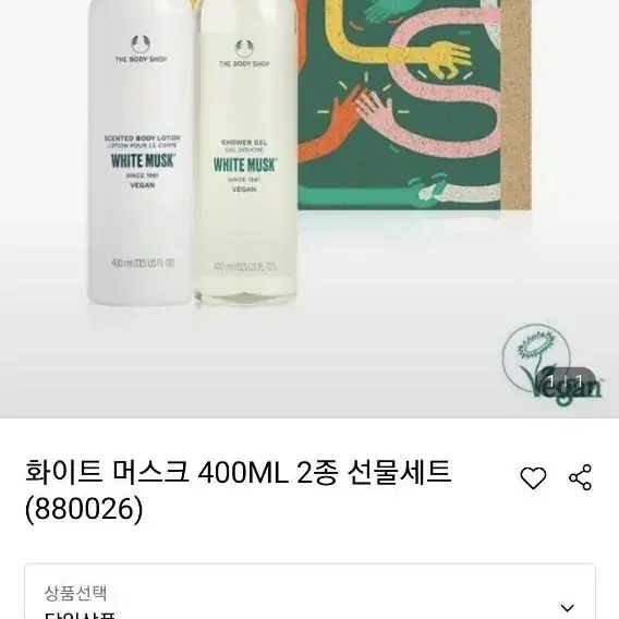 (미개봉새상품) 더바디샵 화이트 머스크 400ML 2종 선물세트