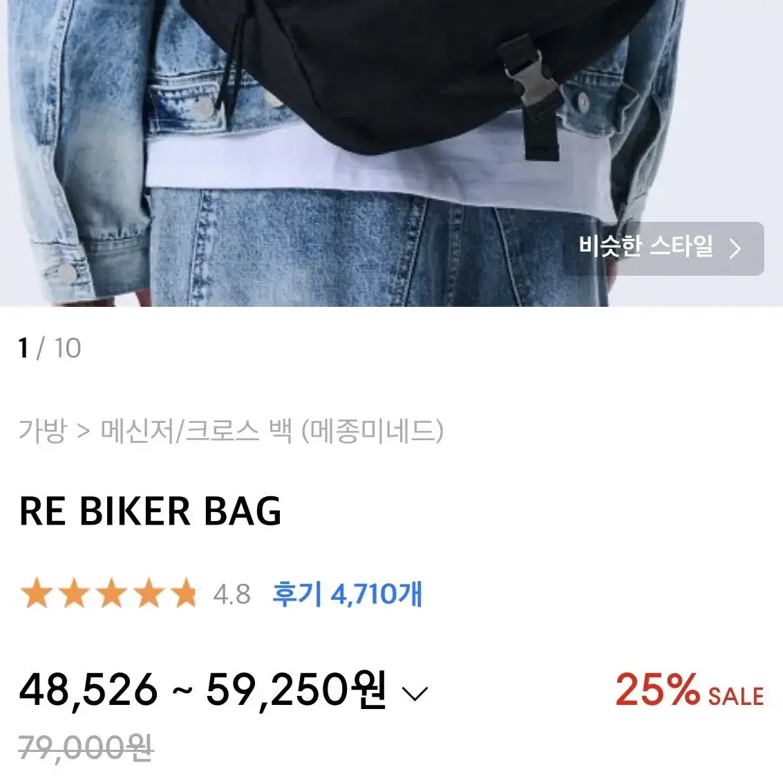 메종미네드 크로스백 RE BIKER BAG