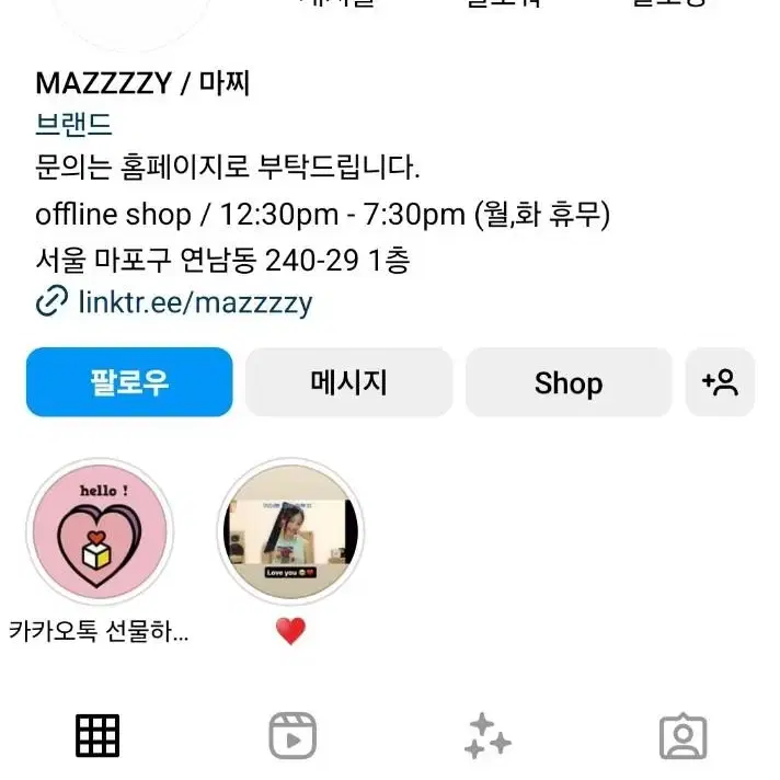 일괄가) 다꾸 문구 스티커팩 마찌 mazzzzy 30장 처분