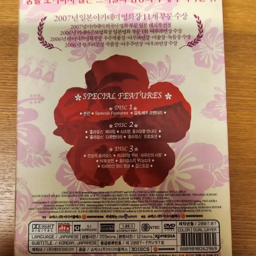 DVD 훌라걸스 3 Disc (중고)