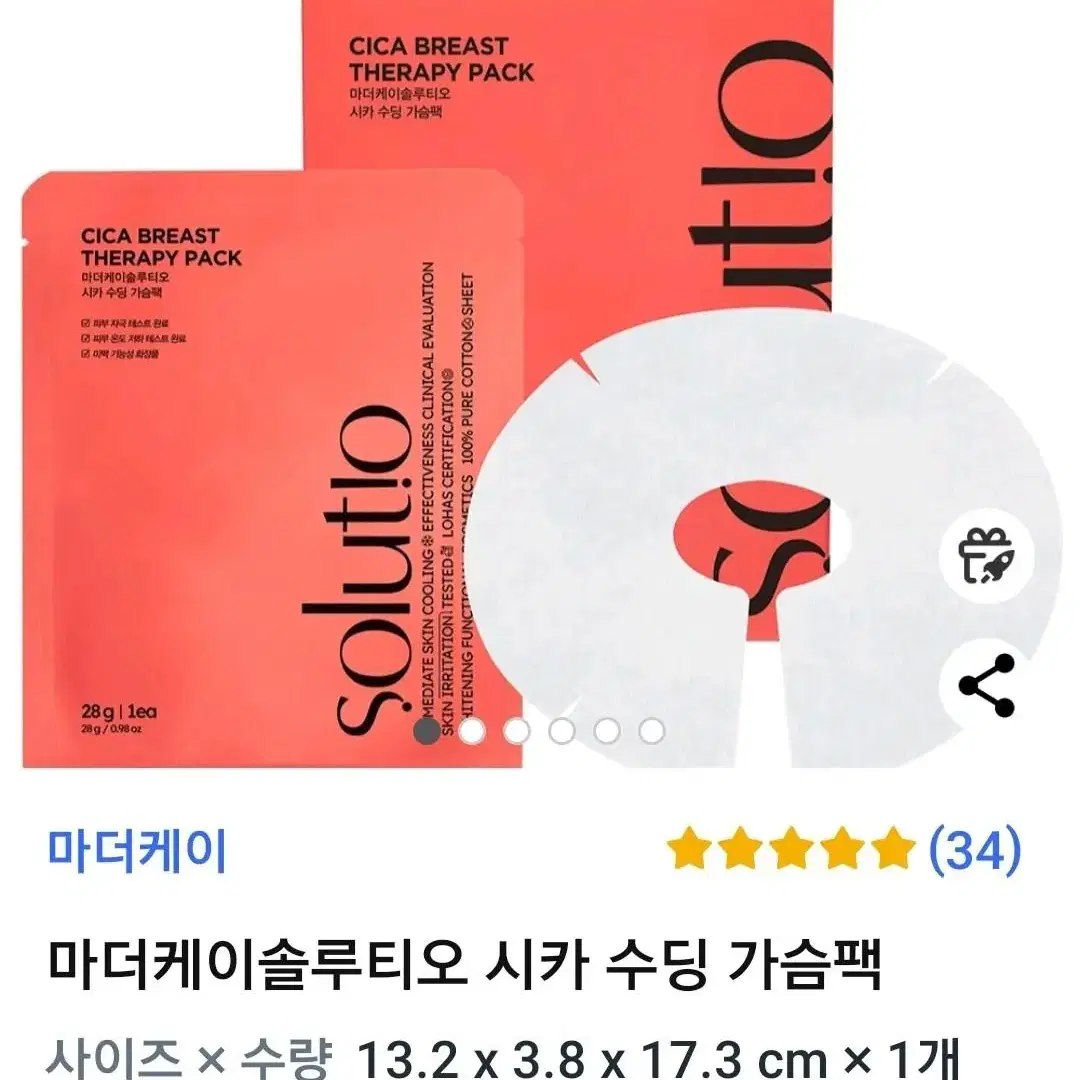 마더케이솔루티오 시카 수딩 가슴팩 10매