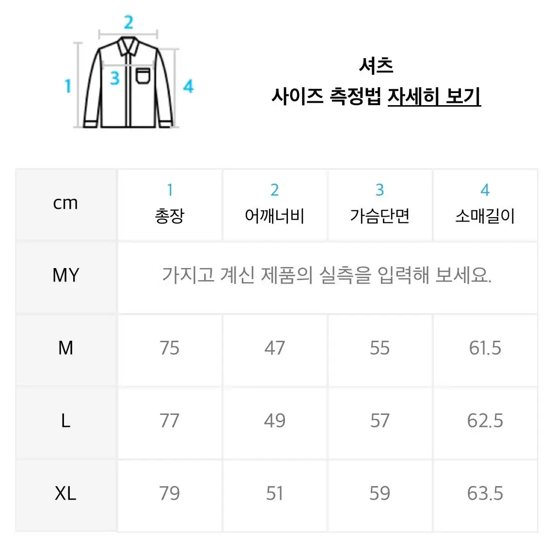 르아르 오픈카라셔츠 차콜