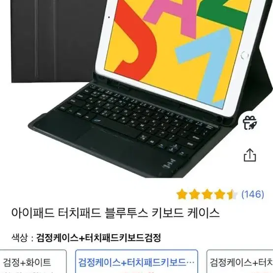 아이패드 7,8,9 키보드케이스