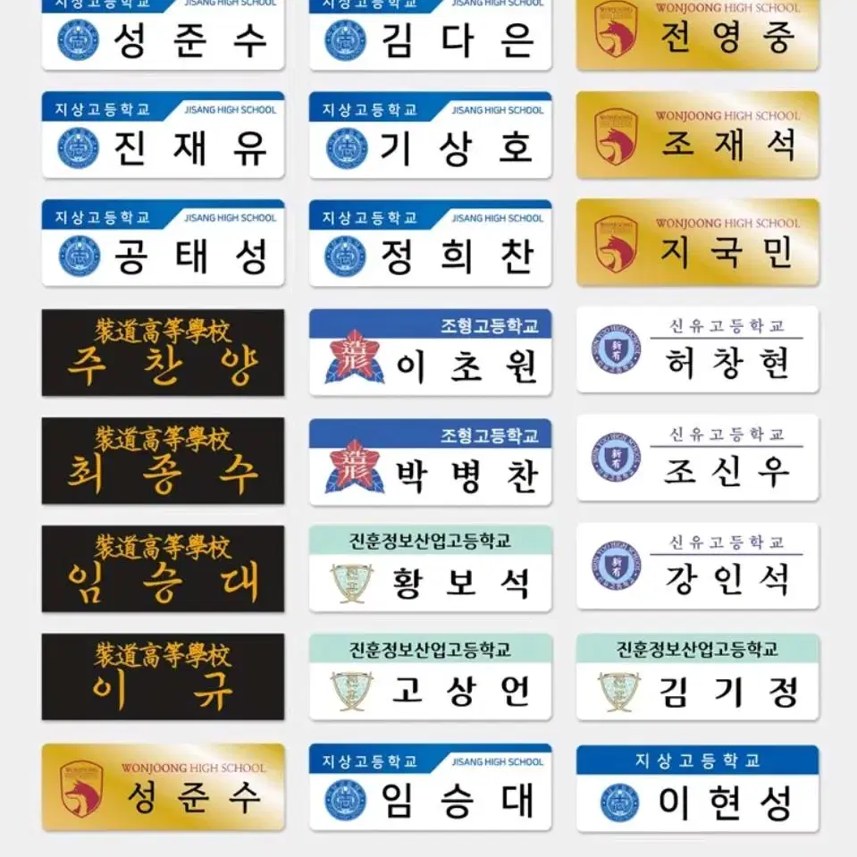 구함) 진재유, 고상언 명찰 구합니다!