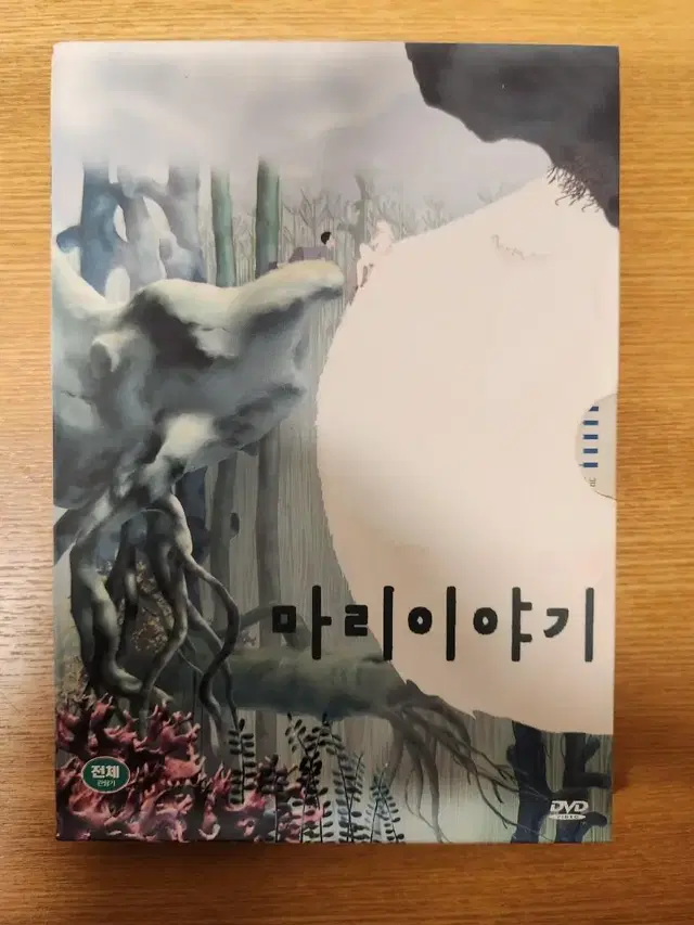 DVD 마리이야기 (중고, 아웃케이스 있음)