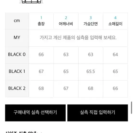 인터섹션 ma-1