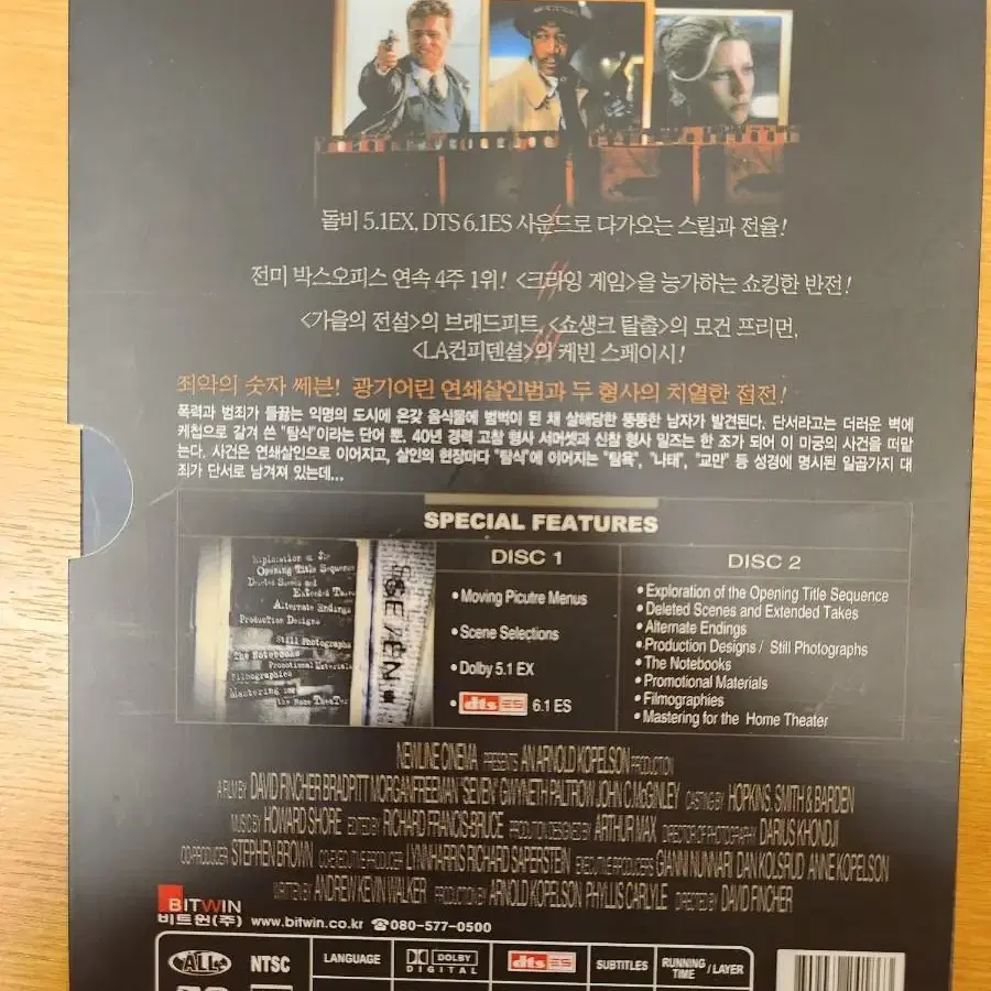 DVD 세븐 (브레드피트) (중고,디지팩)