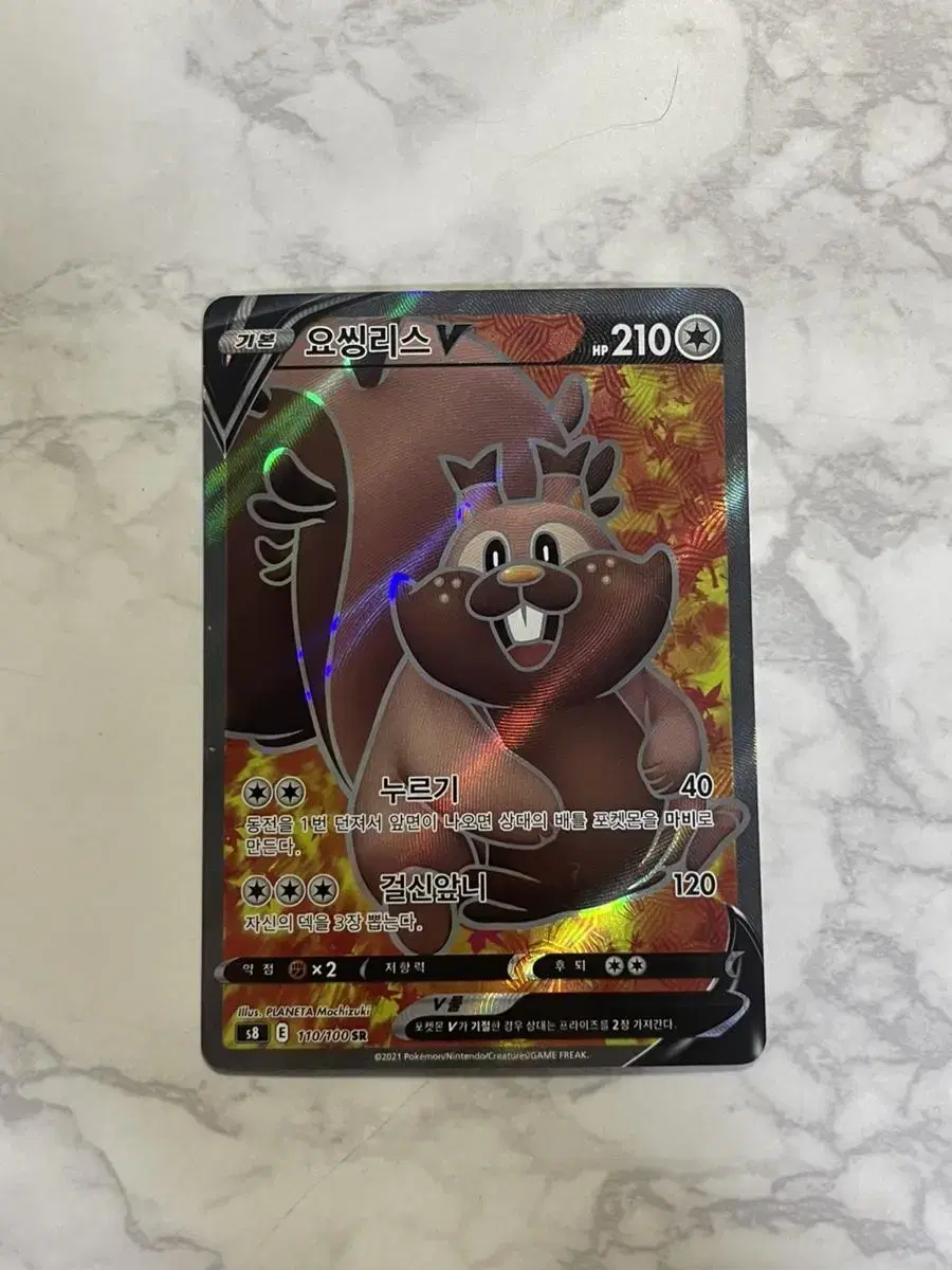 Pokémon kard Fusion Arts Yotsingris