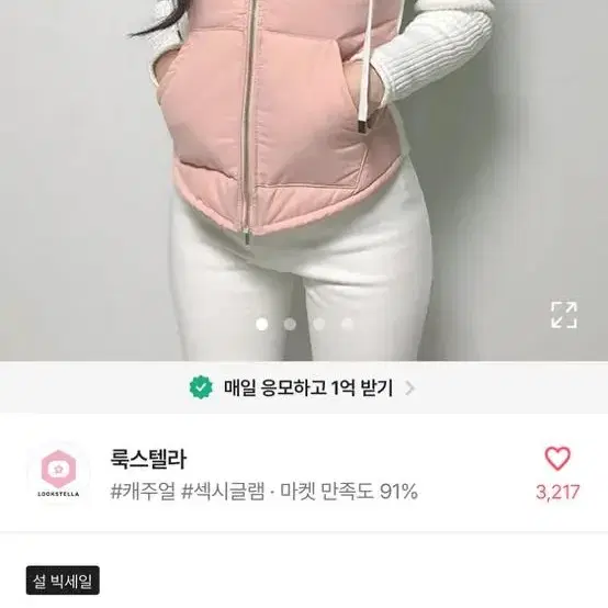 슬림 배색 후드집업 패딩 핑크