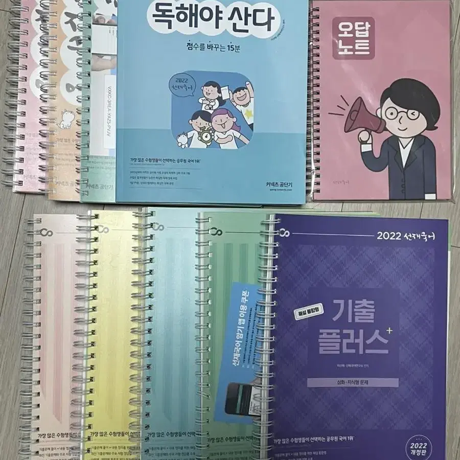 공단기 공무원시험 전과목 교재팝니다(영어,국어,한국사,행정법,행정학)