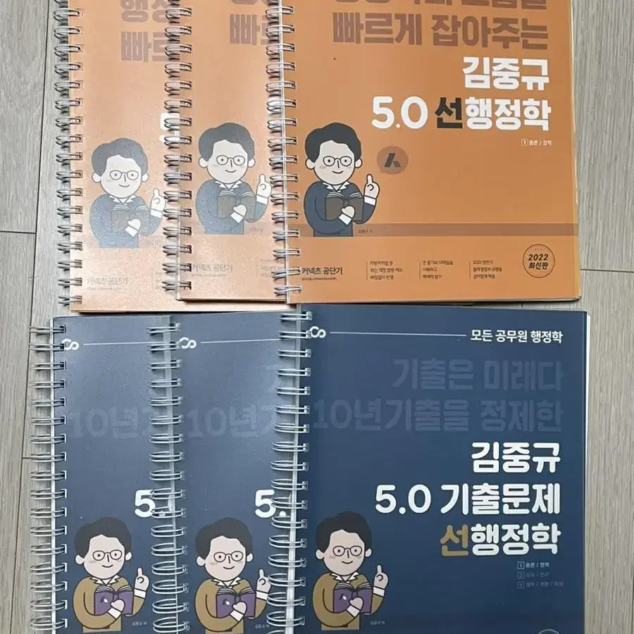 공단기 공무원시험 전과목 교재팝니다(영어,국어,한국사,행정법,행정학)