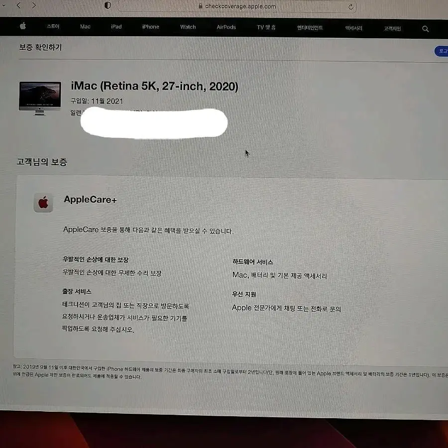 싸게팜imac 아이맥 27인치 i7 5500xt 512gb 풀박스 cto