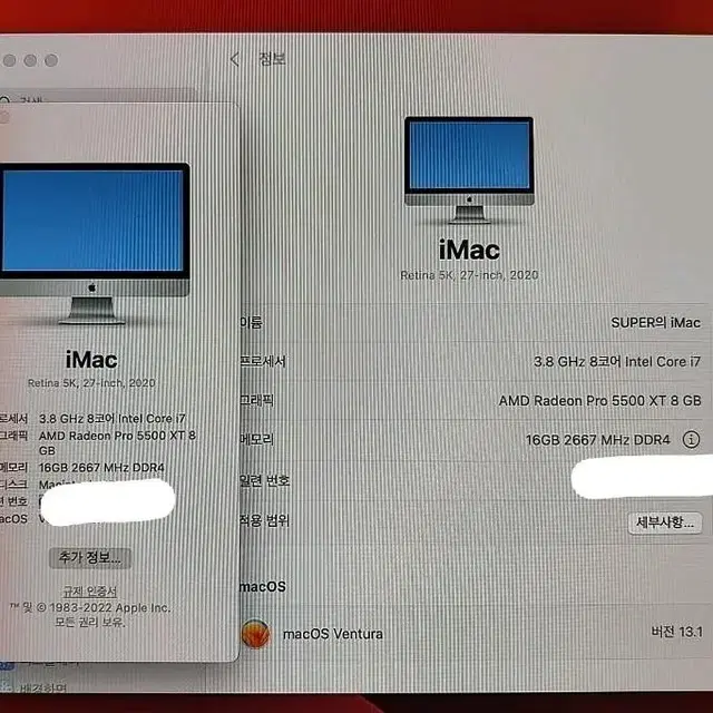 싸게팜imac 아이맥 27인치 i7 5500xt 512gb 풀박스 cto