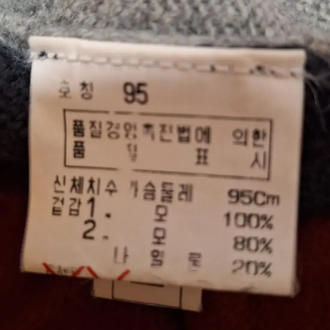 닥스 남성 가디건 95"