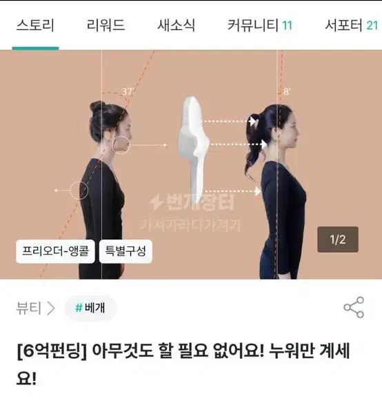 곧추베개 경추베개