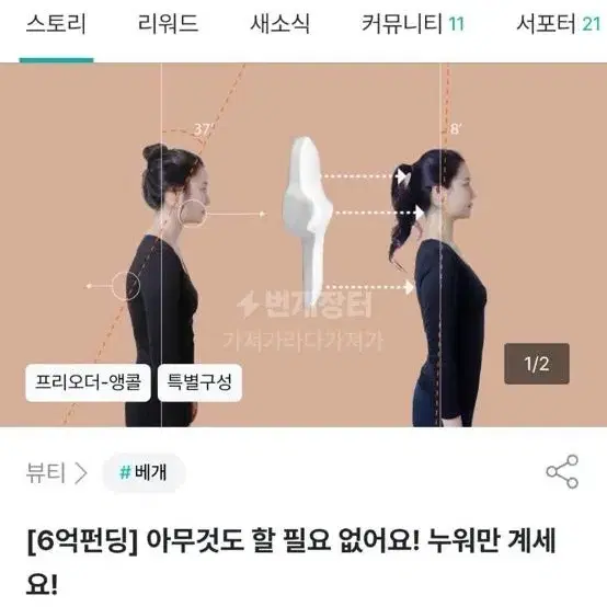 곧추베개 경추베개