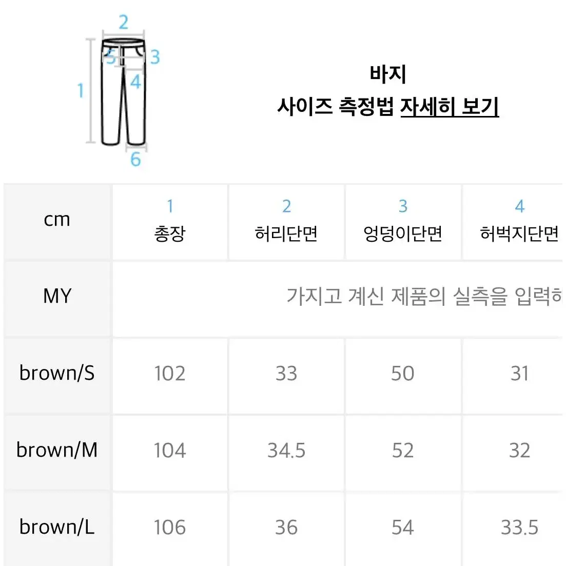 노원엘스 심플 카키 조거 팬츠 S