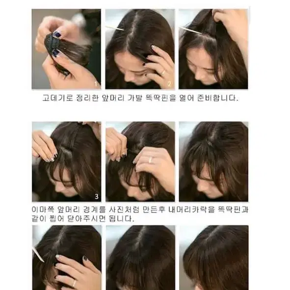 인조모 헤어 피스 앞머리 부분 가발 기본형 미용 블랙