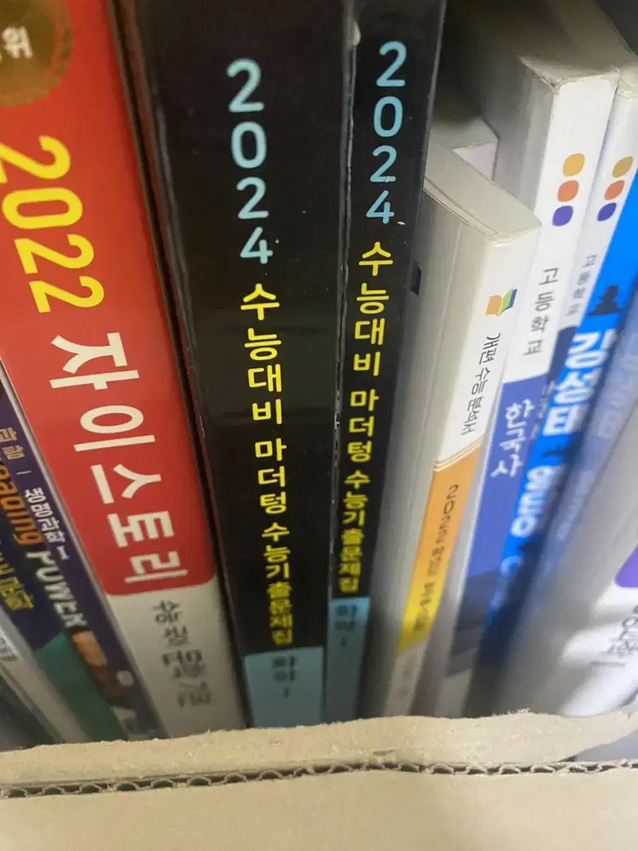 다 새거임 작년 강기분 문학 익힘책2 독서 익힘책2 독서주교재2 책 새거