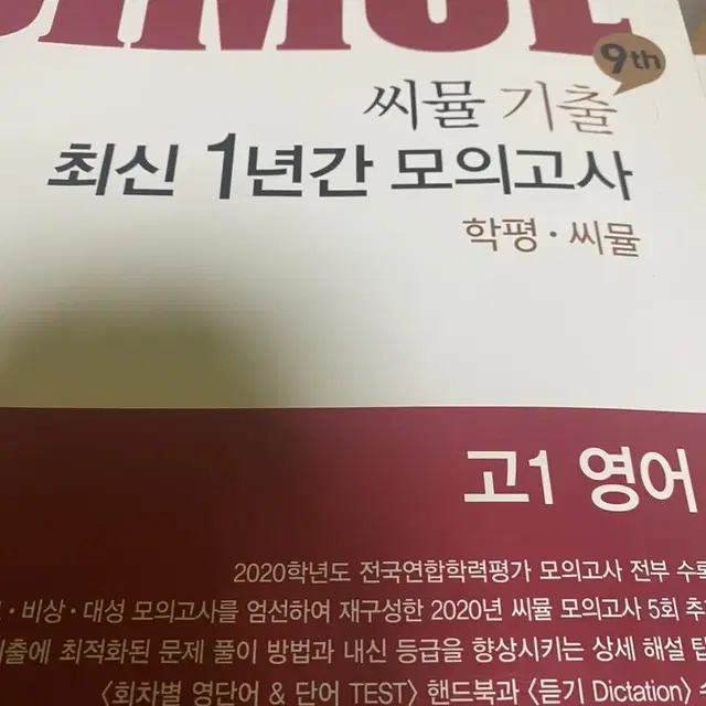 다 새거임 작년 강기분 문학 익힘책2 독서 익힘책2 독서주교재2 책 새거