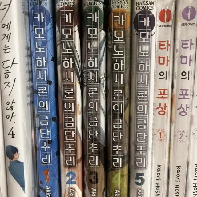 카모노하시 론의 금단추리 1~5권 팝니다